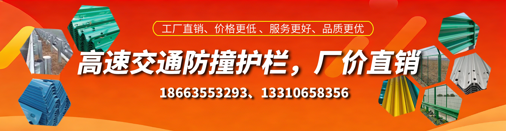 南城防撞护栏生产厂家
